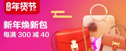 2026天猫年货节分会场,淘宝年货节活动,年货节超级红包购物津贴_www.qlxiaozhan.com情侣小站年货节攻略