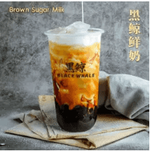 The Black Whale: Brown Sugar Milk (Medium)