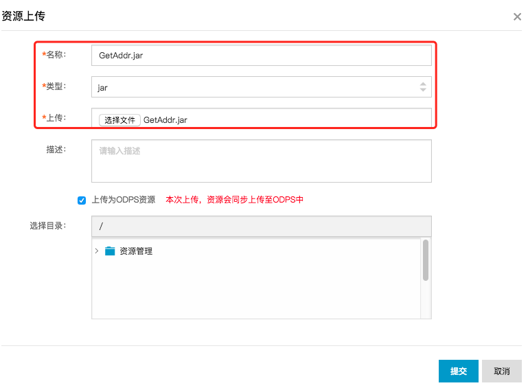 资源上传