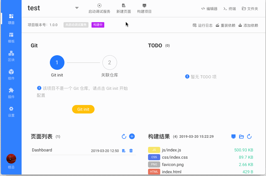 终端日志