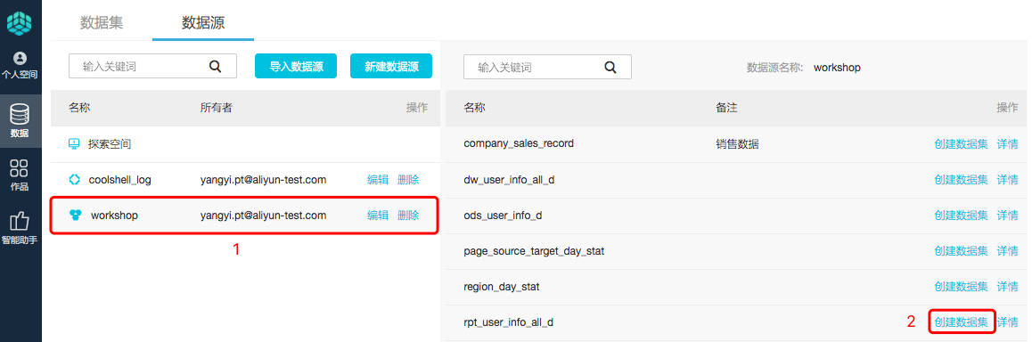 找数据表 找数据表
