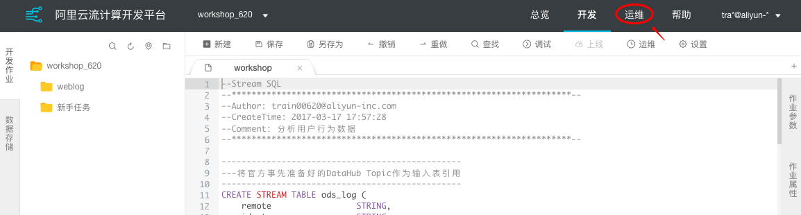 进入运维 进入运维