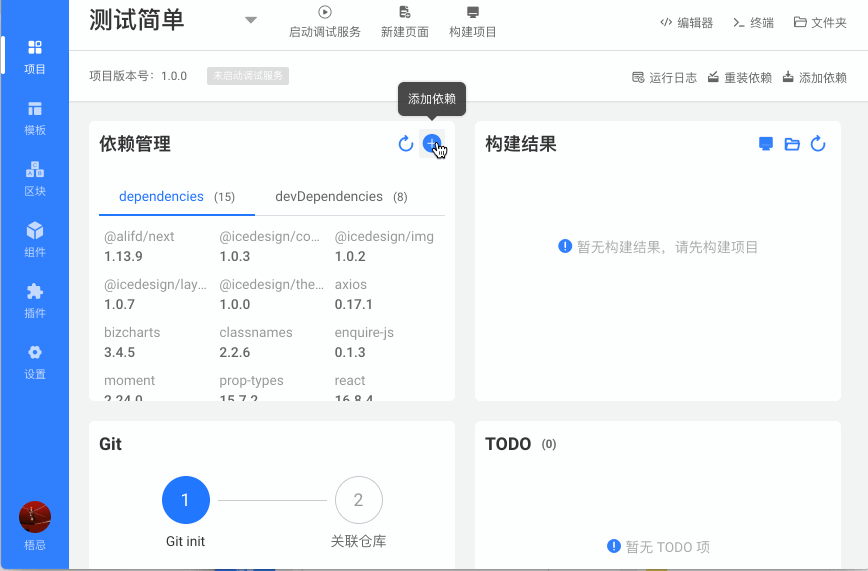 添加依赖