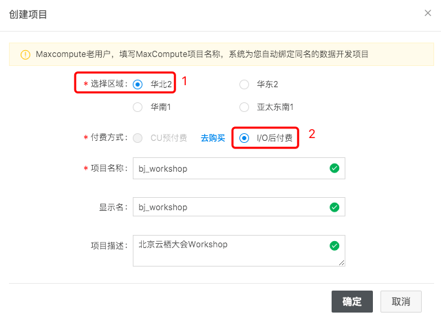 配置项目