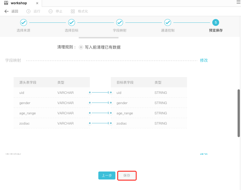 RDS预览保存