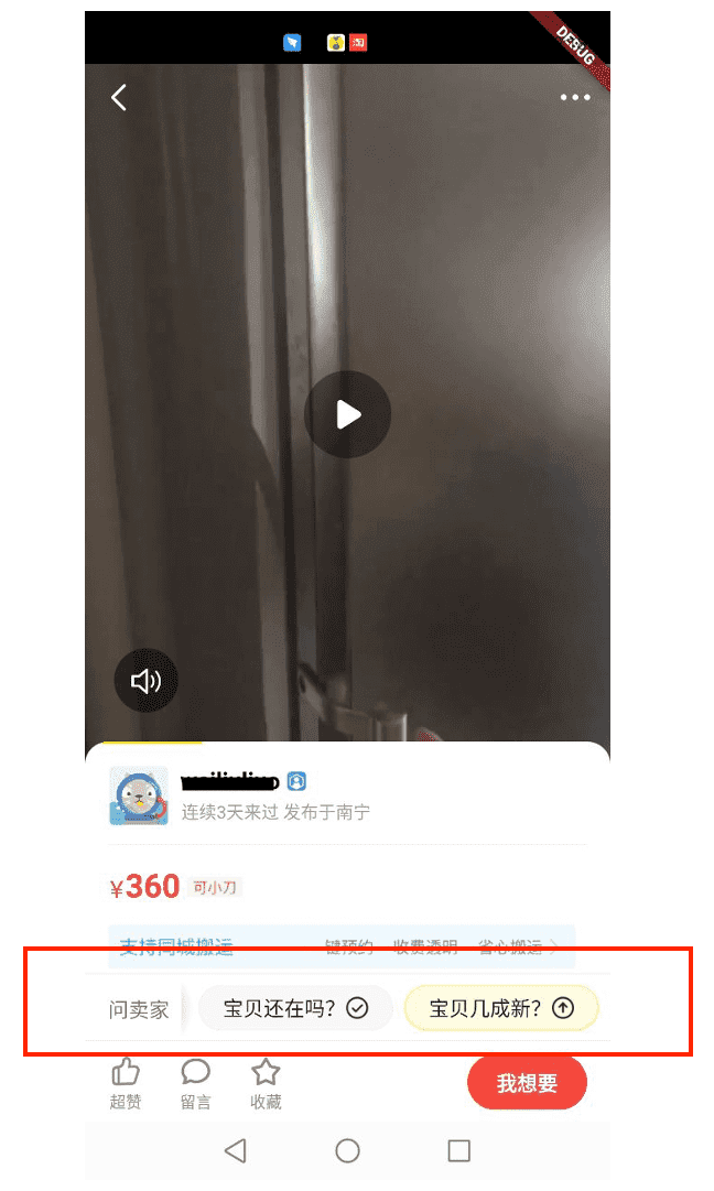 卡顿工具-过度渲染.png