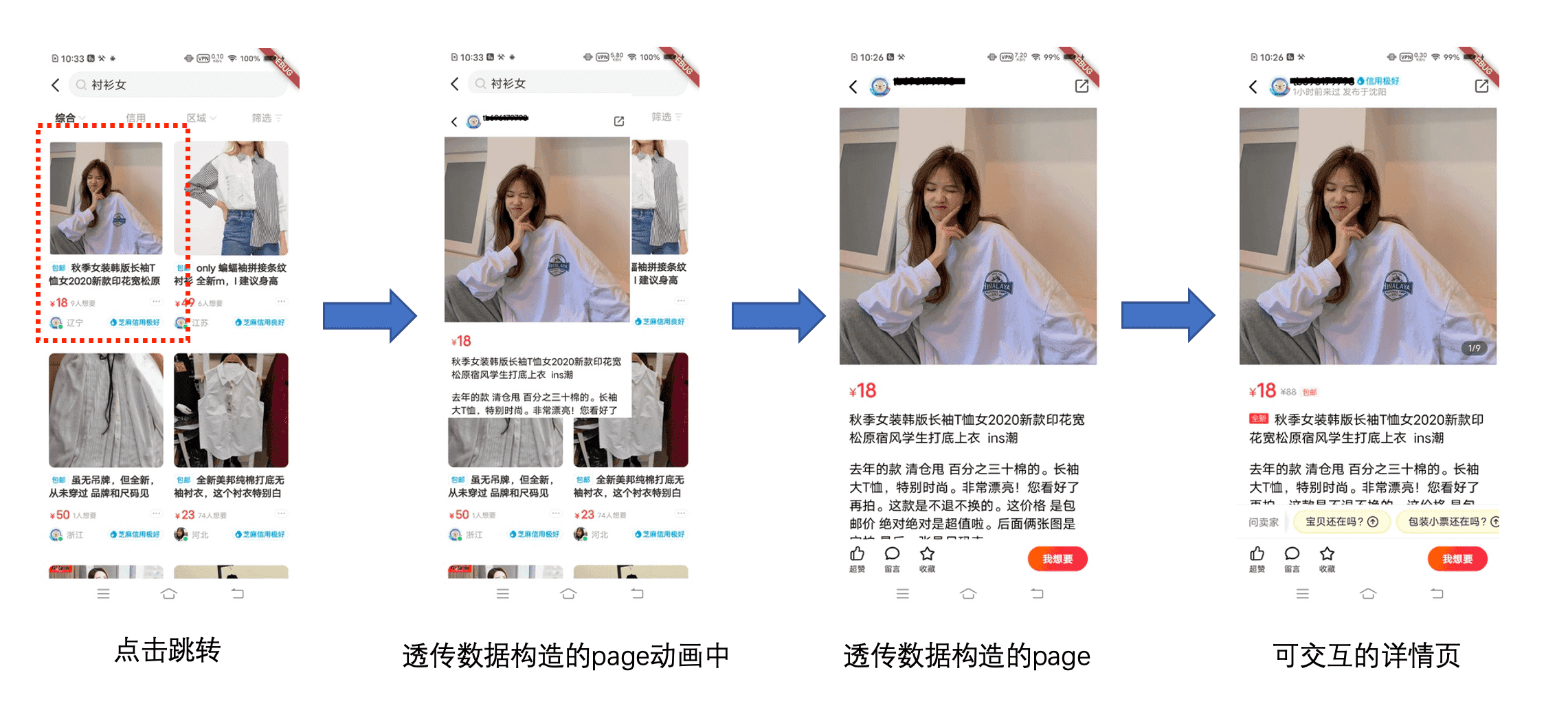 转场动画.png