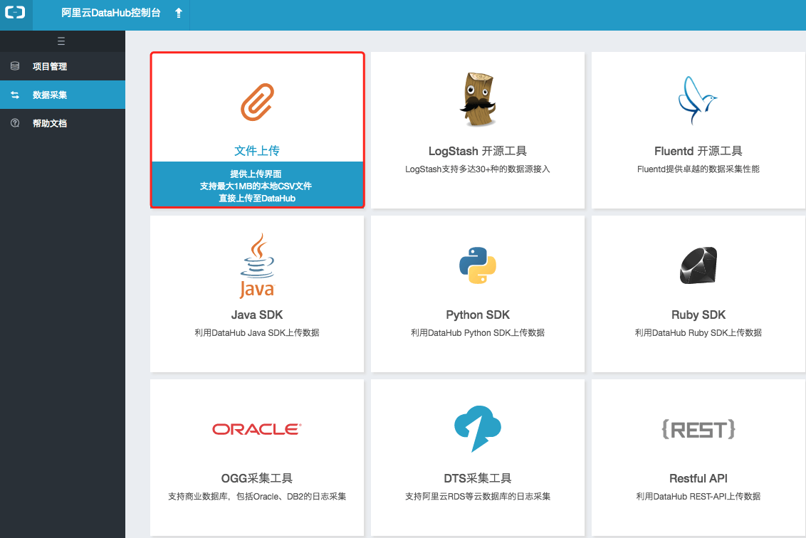 文件上传 文件上传