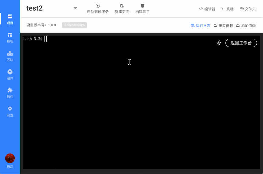 新建分支