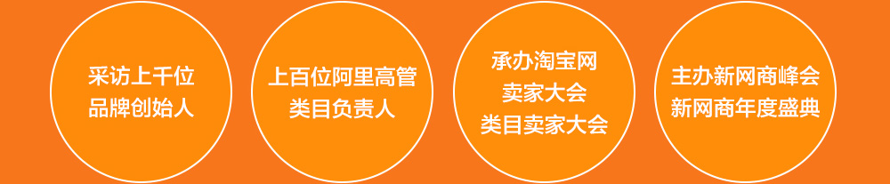 天下网商介绍,专业电商媒体
