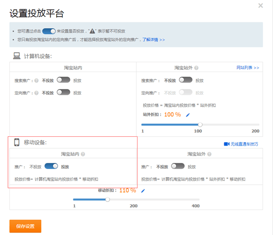 淘宝直通车快速提升质量得分，谈实操方法