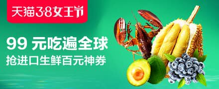 2019年天猫3.8女王节超级红包 最高￥998 另有百亿购物津贴 每满300-30元上不封顶 主要会场汇总