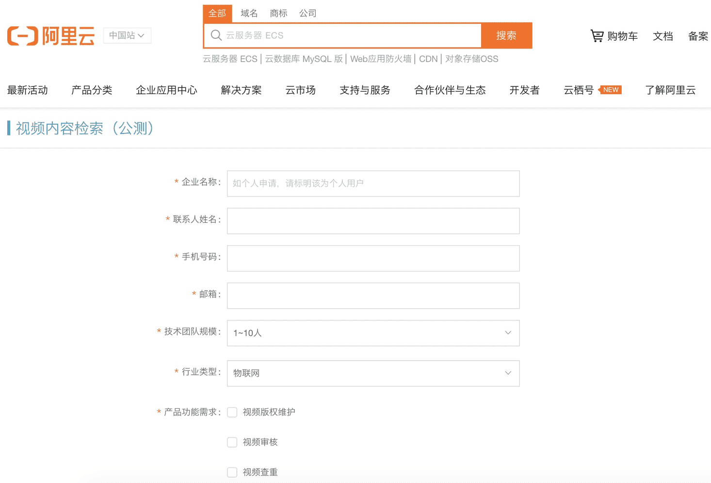 公测页面