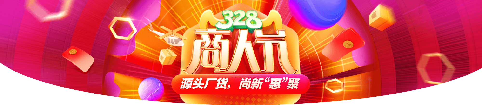 大促banner