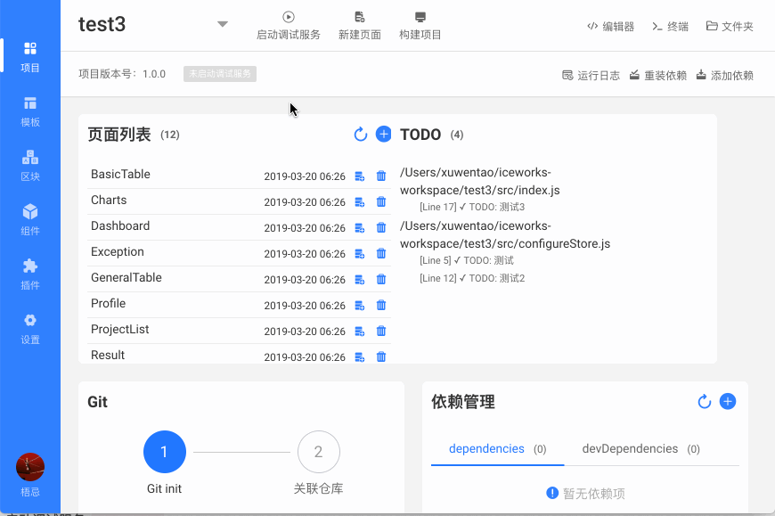 插件管理