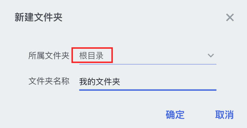 点击新建空白文件夹