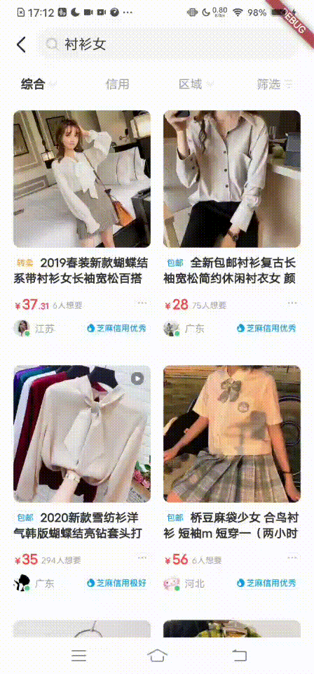 详情页-优化后.gif