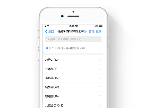 快速找人