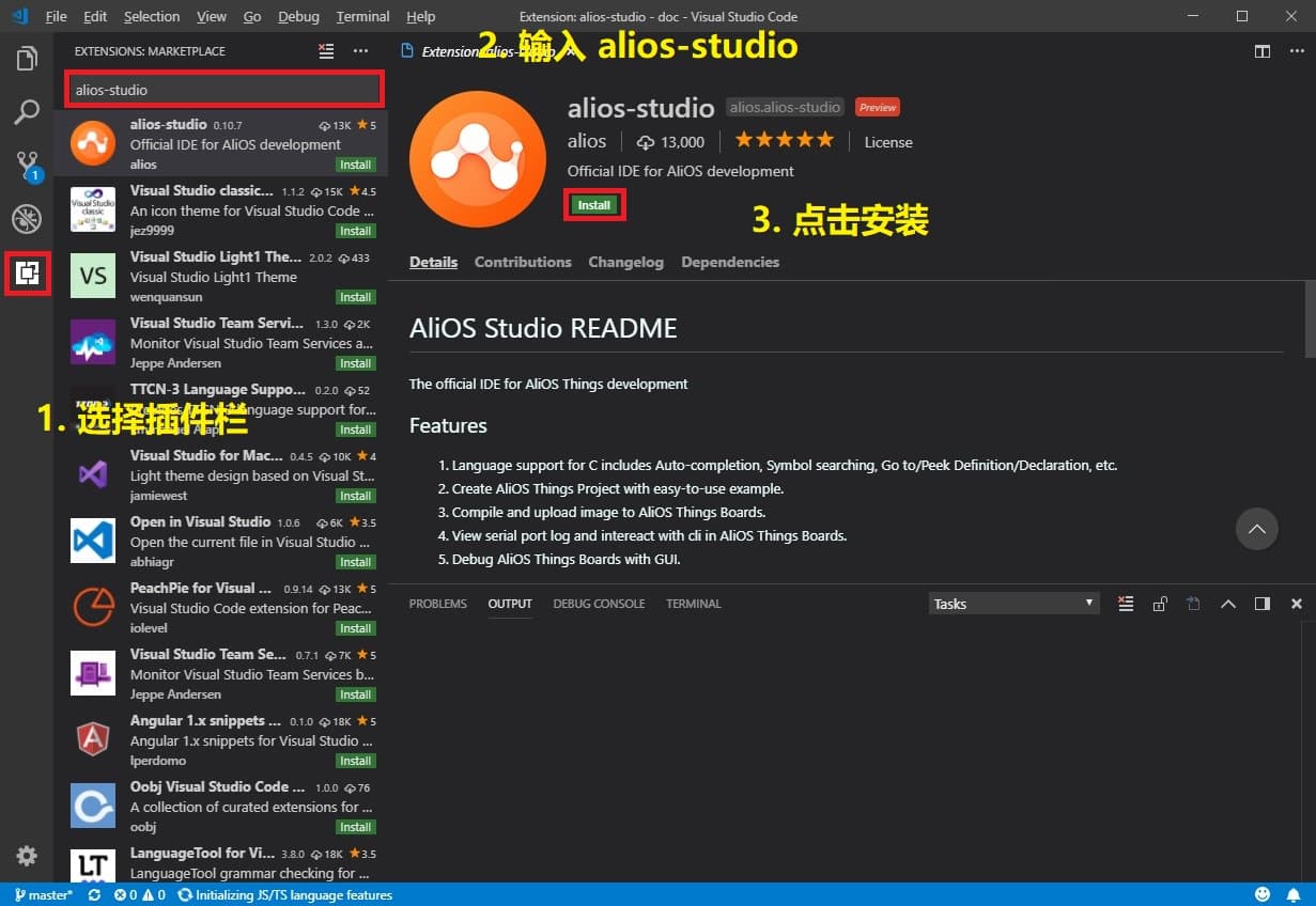 AliOS Things开发：AliOS Studio使用说明 