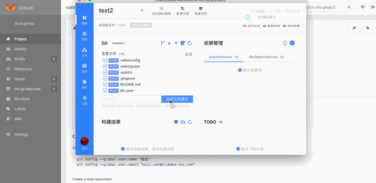 初始化仓库
