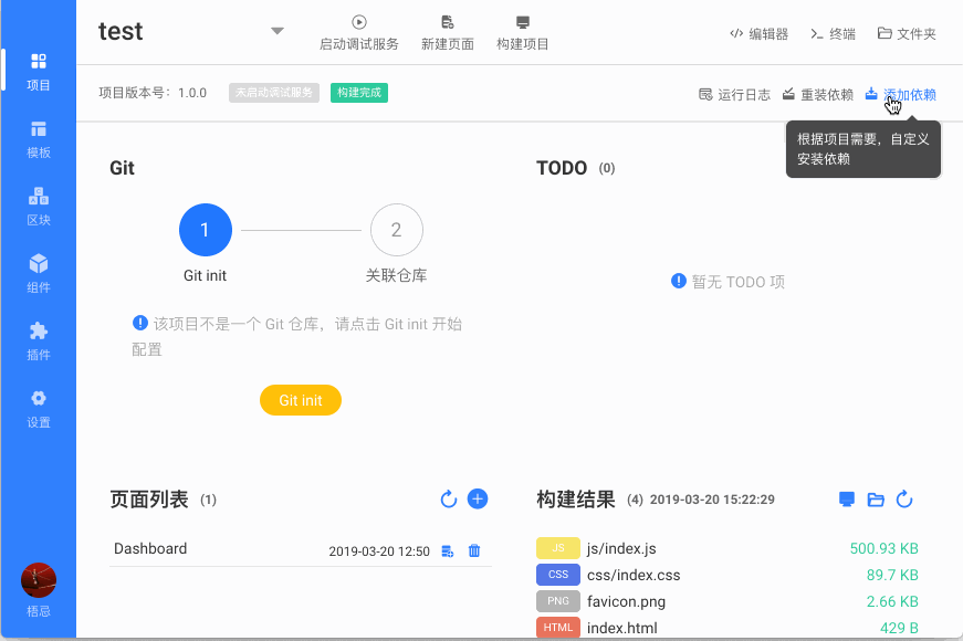 添加依赖