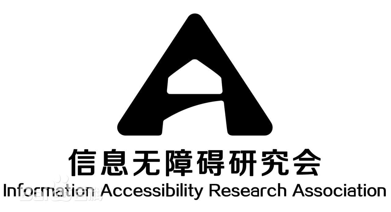 无障碍研究会 logo