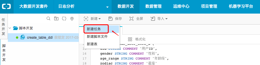 新建任务 新建任务