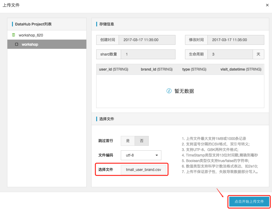 选择文件上传 选择文件上传