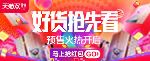 20号0点：天猫商城  2017双11红包正式开领+整点超级红包