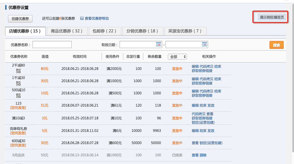 优惠券 优惠券