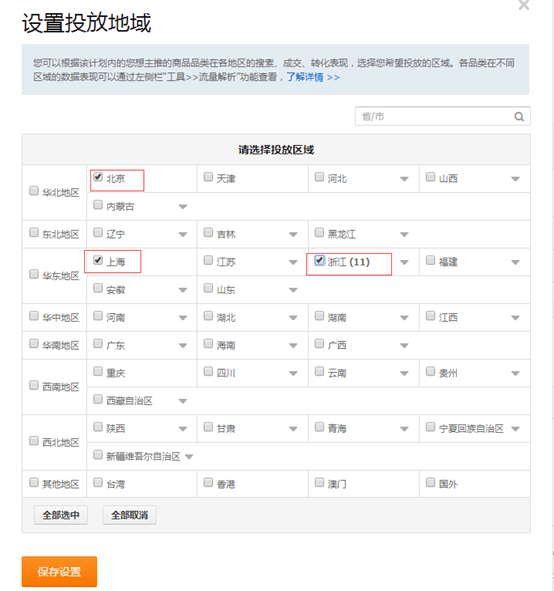 淘宝直通车快速提升质量得分，谈实操方法