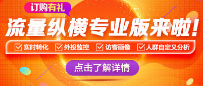 淘宝生意参谋租