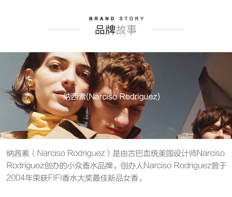 [Trực tiếp] Narciso Rodriguez cho mùi hương của cô Nassau