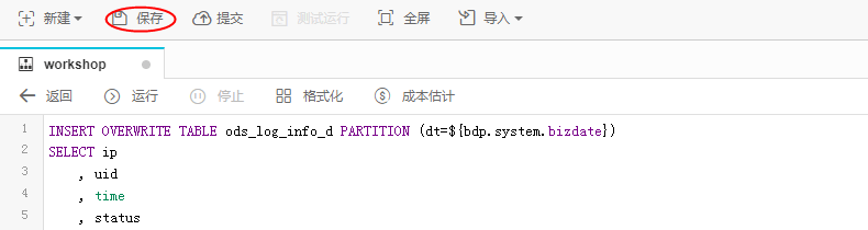 保存ODS