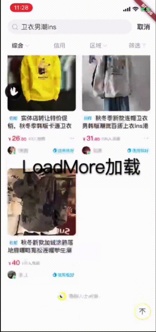 PowerScrollView优化后.gif