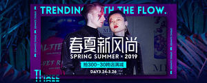 天猫春夏新风尚 跨店满300减30元+店铺优惠券+限时满N件N折优惠