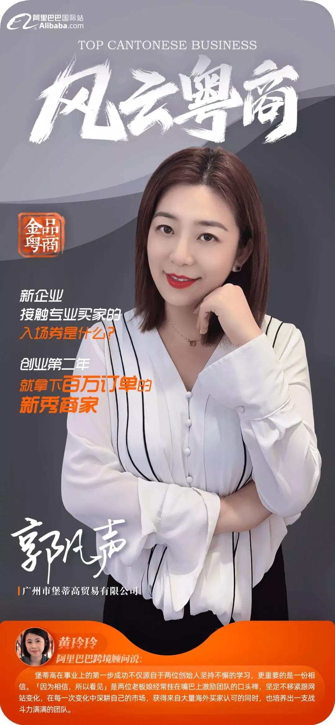 阿里巴巴国际站起家创业第二年就拿下百万订单