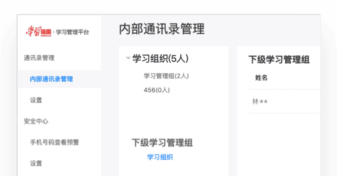 操作口令流程
