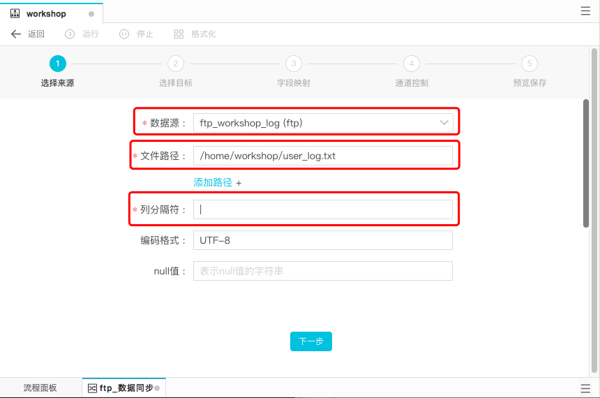 配置同步 配置同步