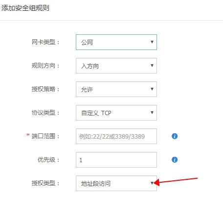 切换公网 切换公网