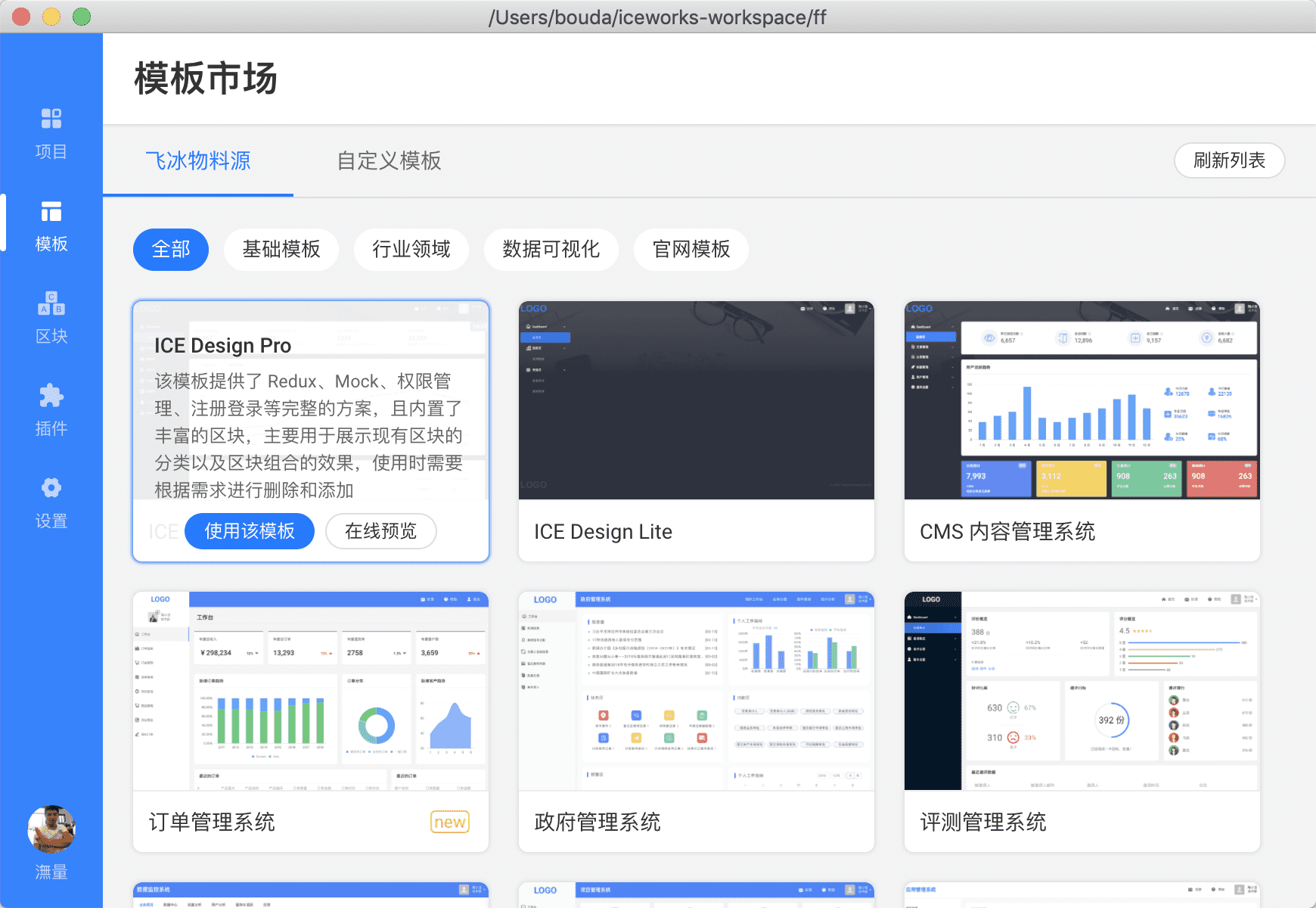PC 官网 - 首页
