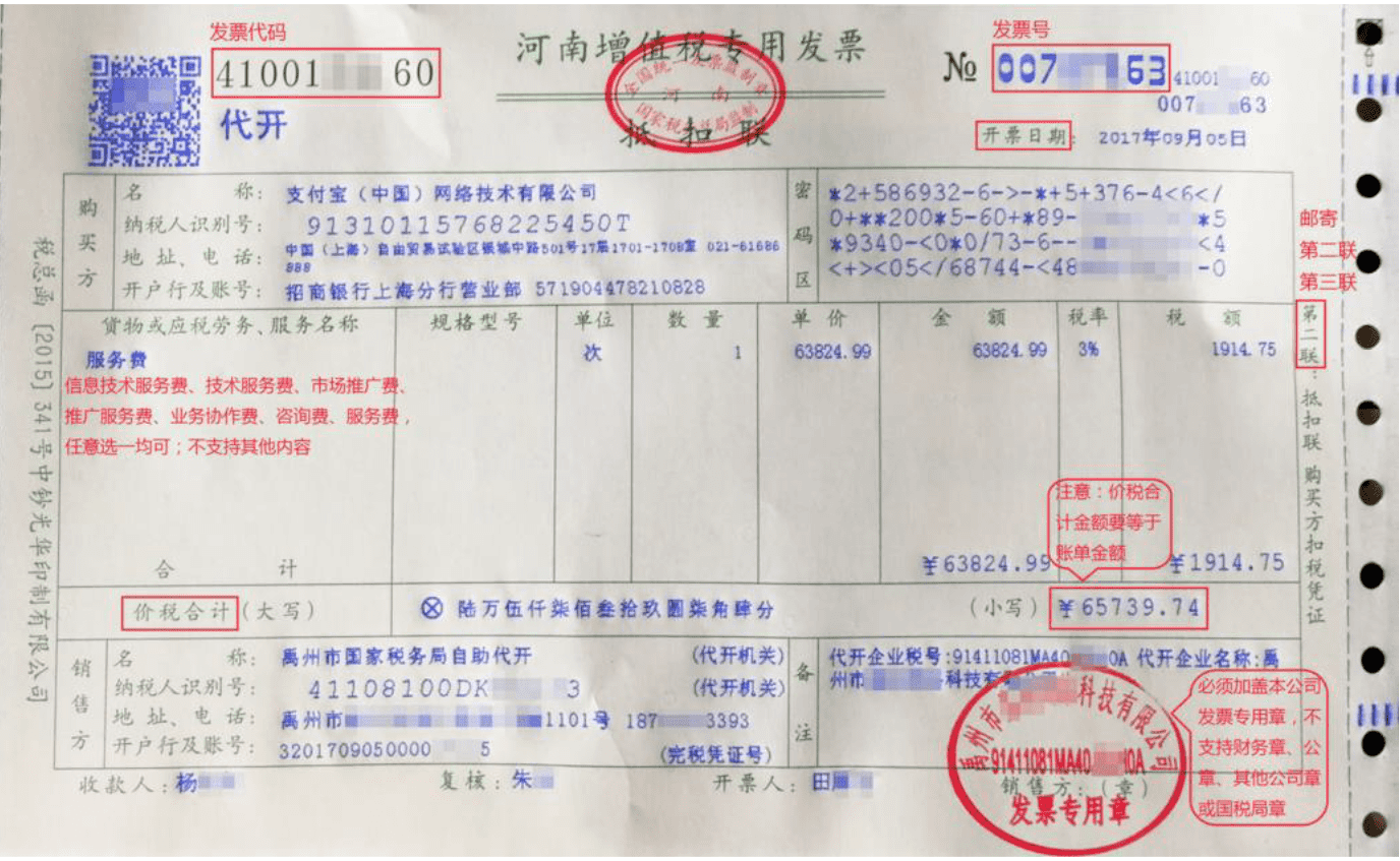 结算和发票管理 - 服务商帮助中心