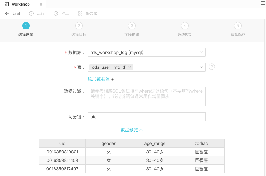 RDS选择来源