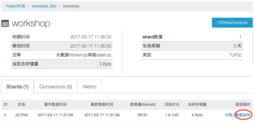 数据抽样 数据抽样