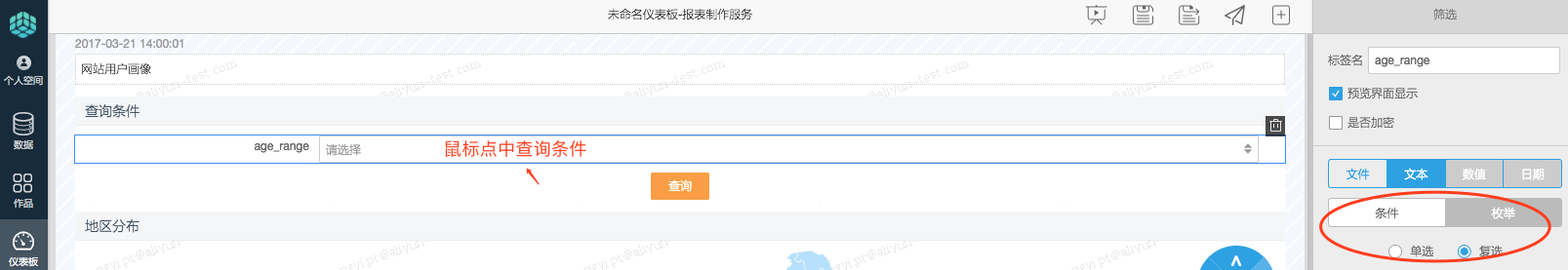 查询条件枚举 查询条件枚举