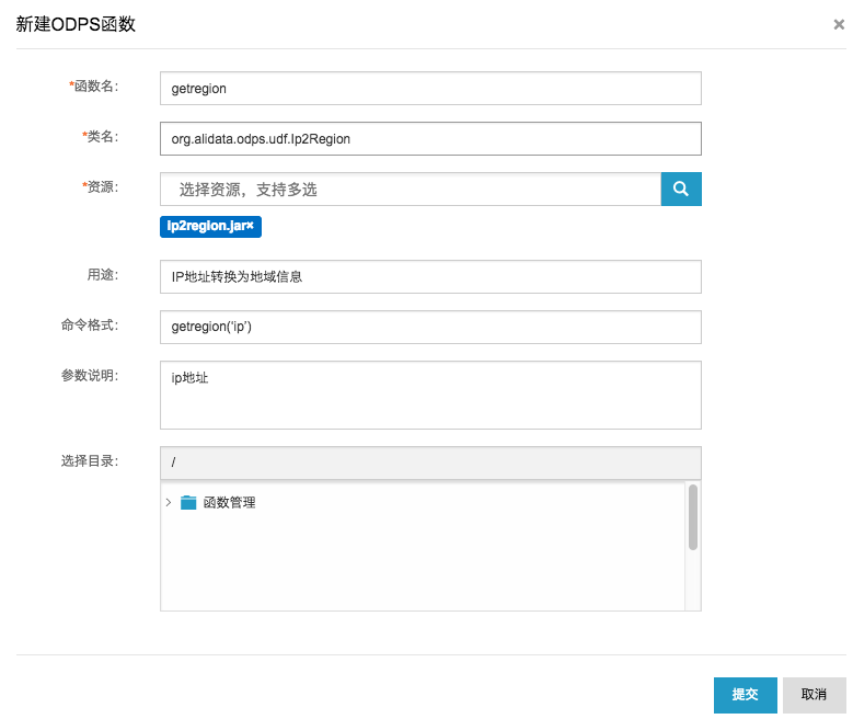 新建函数