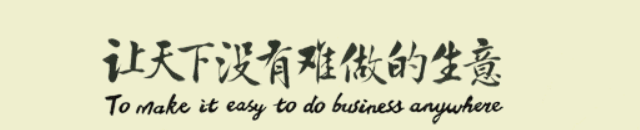 To make it easy to do business anywhere