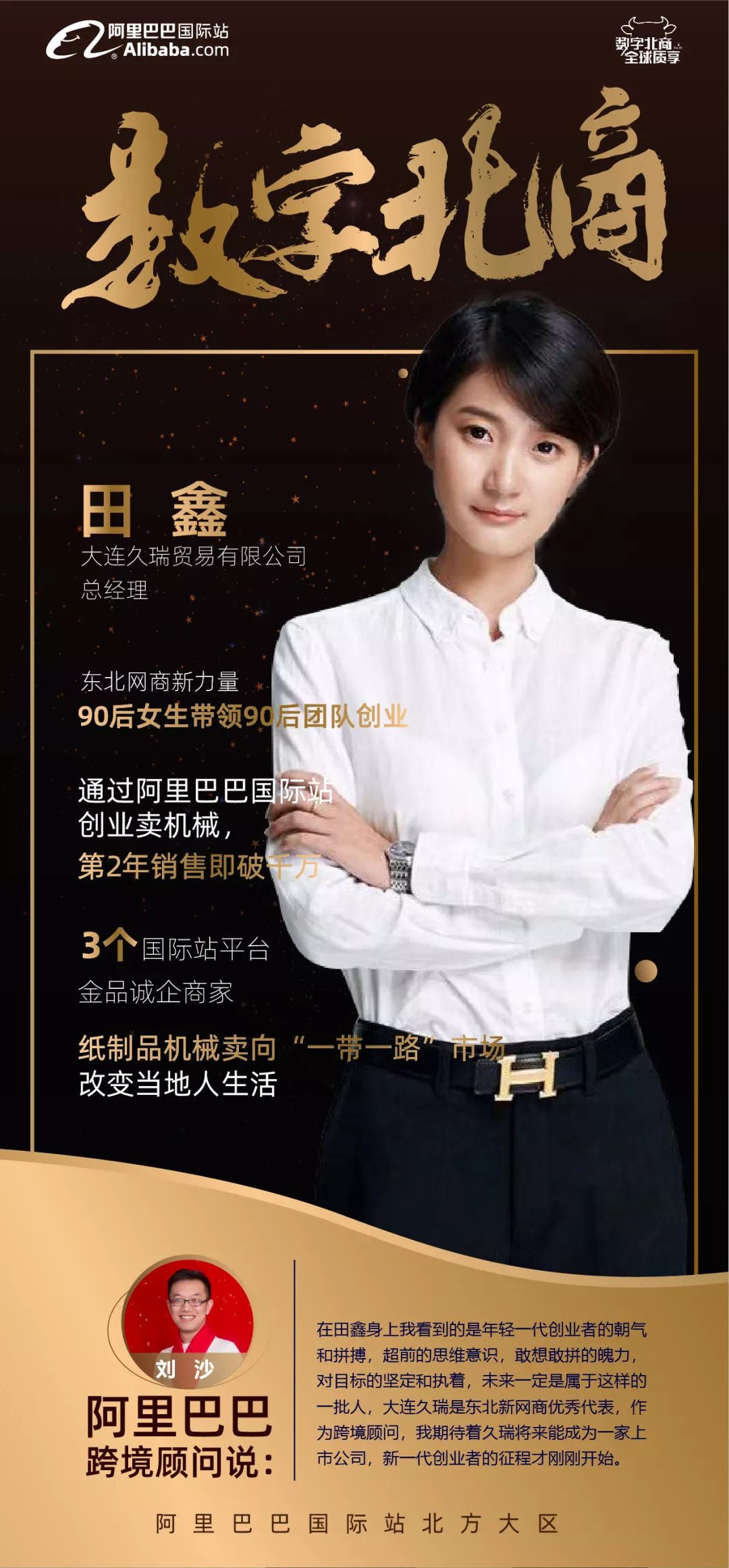 90后创业 通过阿里巴巴国际站卖机械 第二年销售就破千万 90后创业 通过阿里巴巴国际站卖机械 第二年销售就破千万