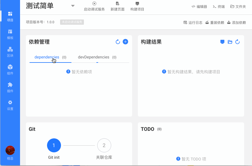 依赖管理