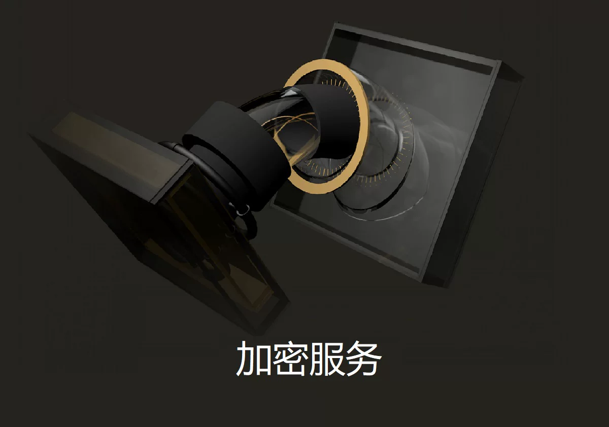 加密服务_数据安全加密_HSM加密机_数据加密存储- 阿里云